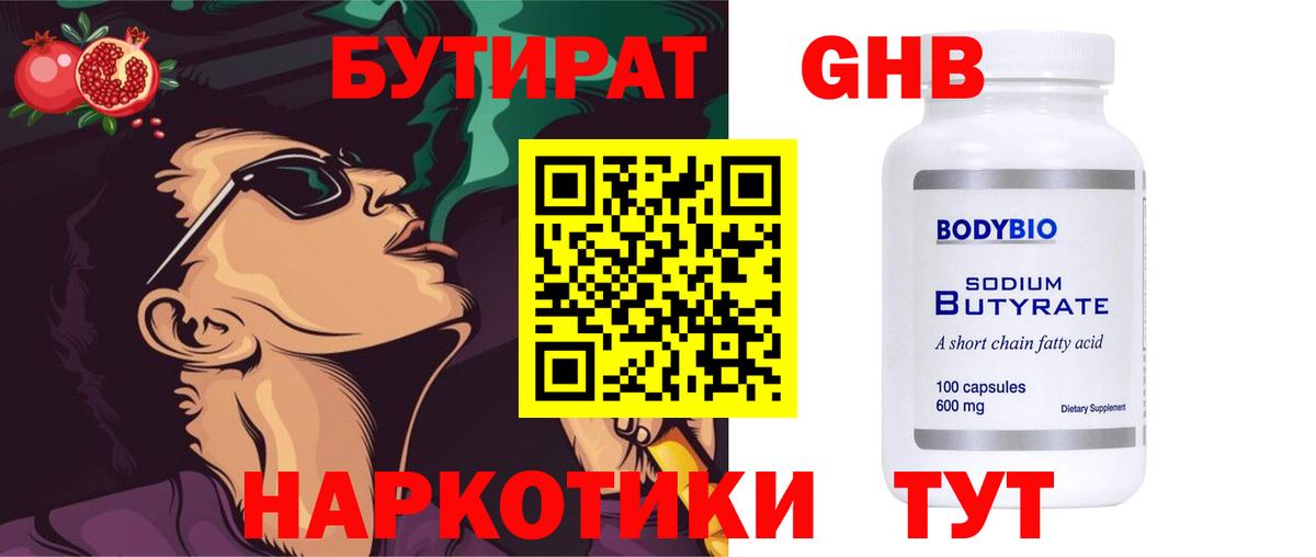 Бутират буратино Реж