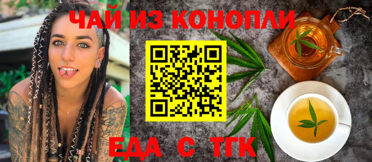 Реж  Печенье с ТГК марихуана  Вход с VPN 
