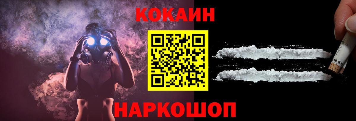 Кокаин FishScale  КОКАИН Эквадор  купить   Вход с VPN  Реж 