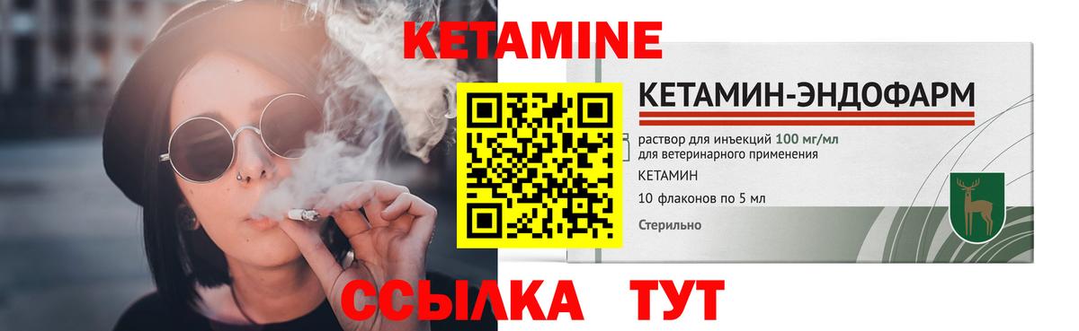 Кетамин ketamine  Вход с VPN  Реж 