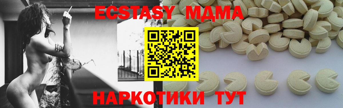 МДМА crystal  MDMA молли  Вход с VPN  Реж 