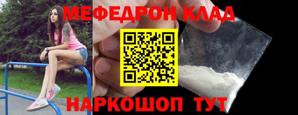 МЕФ mephedrone  Вход с VPN  Реж  МЕФ VHQ 