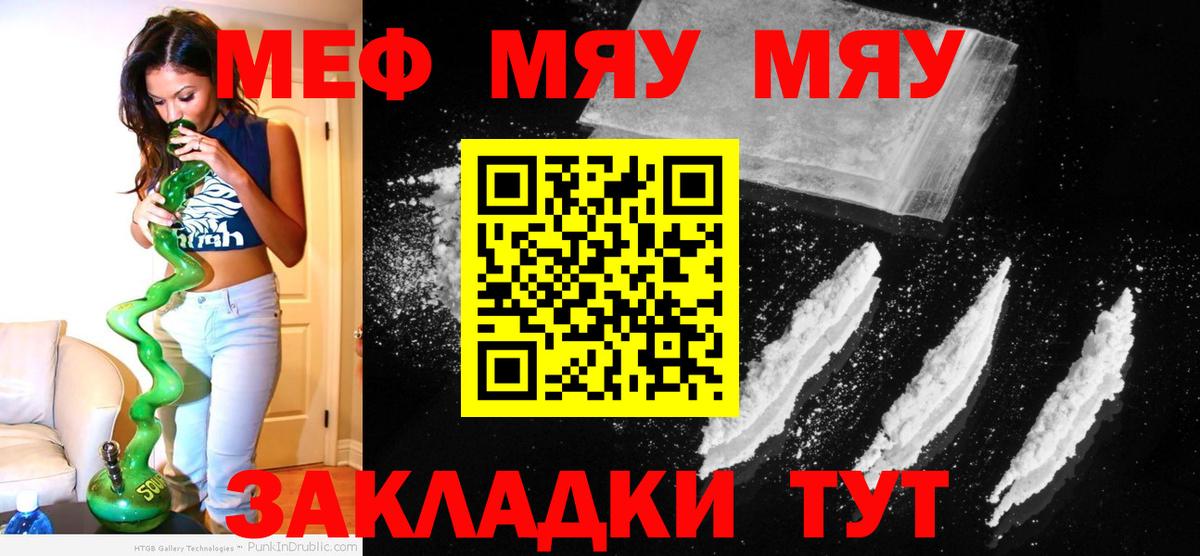 МЕФ мука Реж