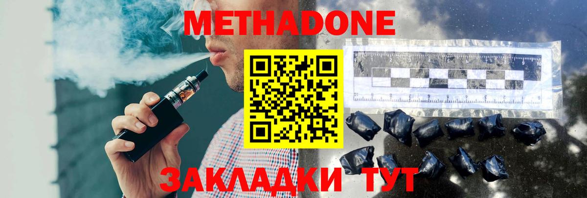 Метадон methadone  Вход с VPN  Метадон белоснежный  Реж 