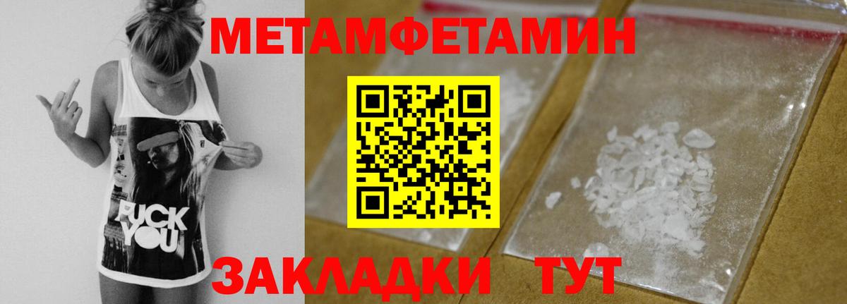 Первитин винт  Первитин винт  Реж  Метамфетамин  Вход с VPN 