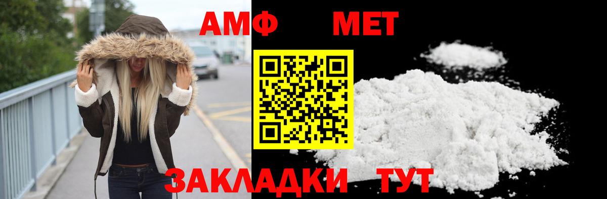 Первитин мет Реж