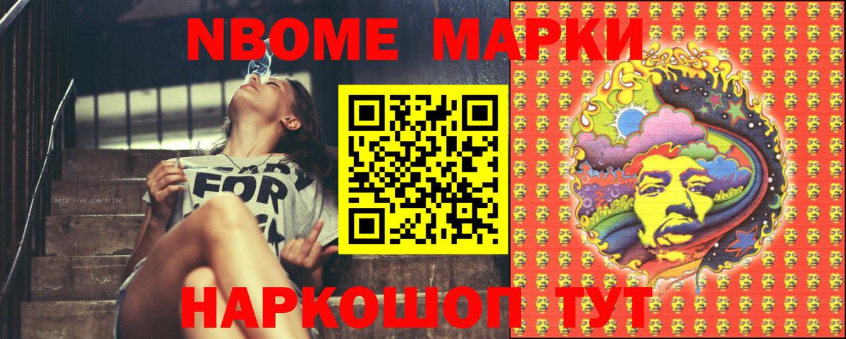 Марки 25I-NBOMe 1,5мг  Вход с VPN  Реж 