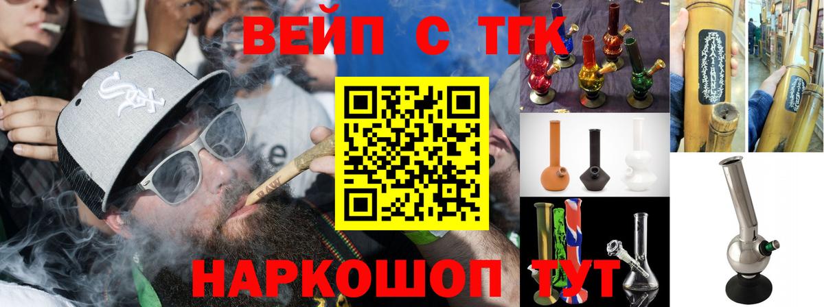 Реж  ТГК вейп  Вход с VPN 