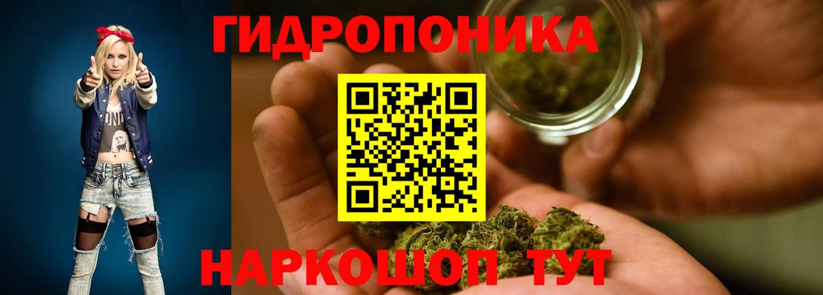 Канабис конопля Реж